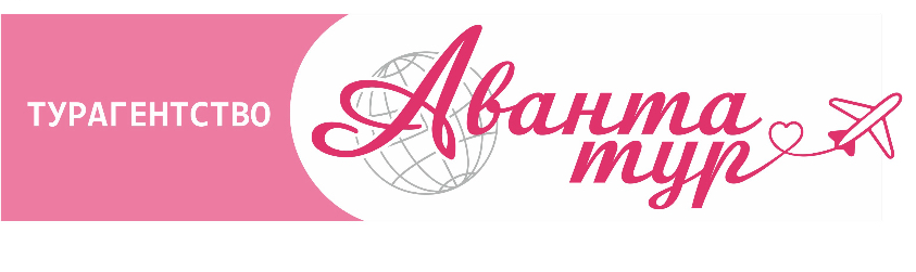 "Аванта тур"