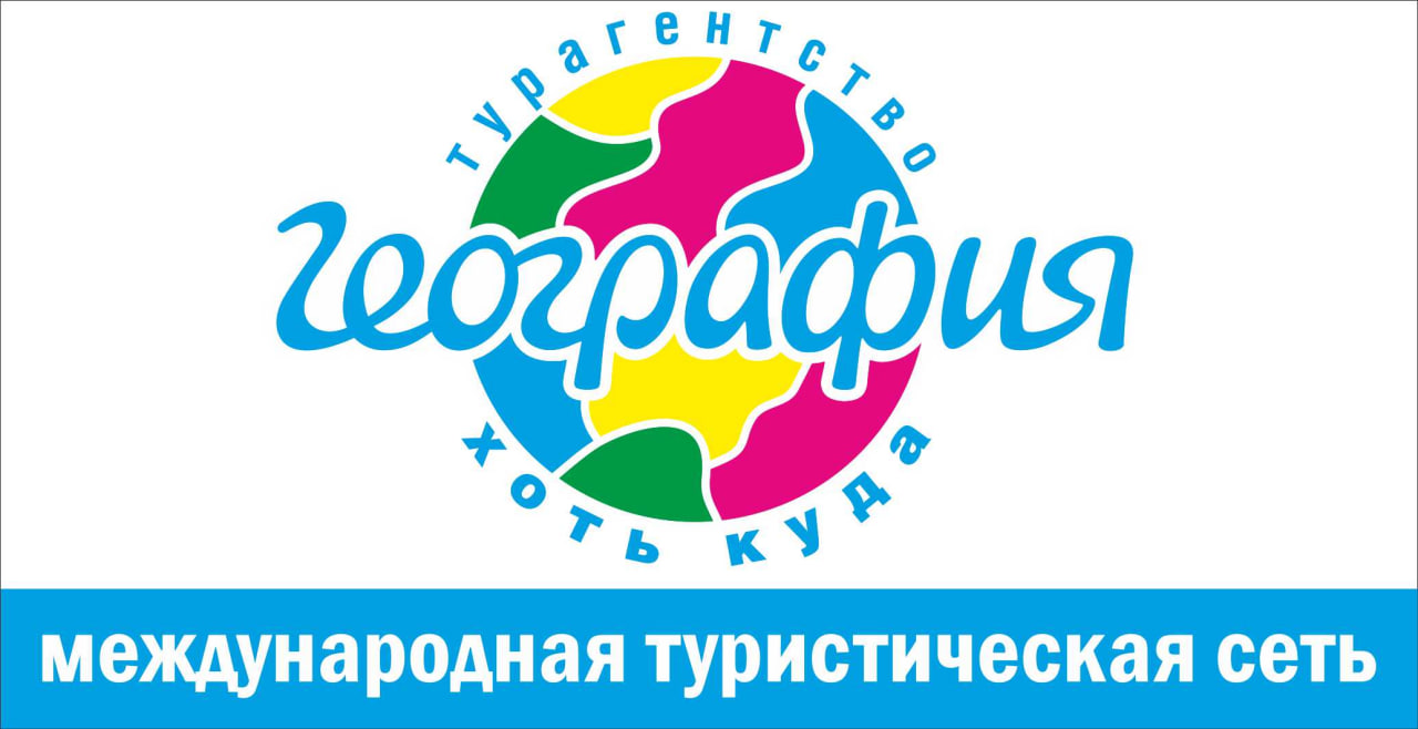 ГЕОГРАФИЯ путешествий ( sadkova_travel)