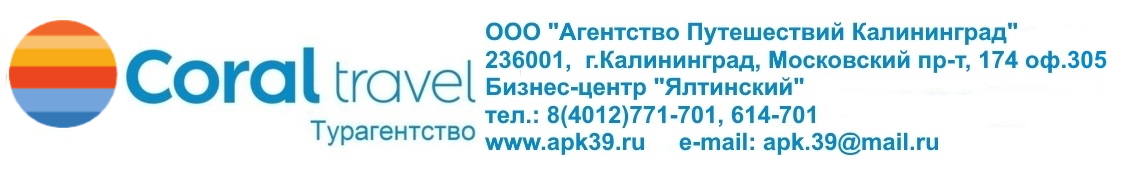 Турагентство Coral travel  на Московском проспекте, Бизнес Центр  "Ялтинский"