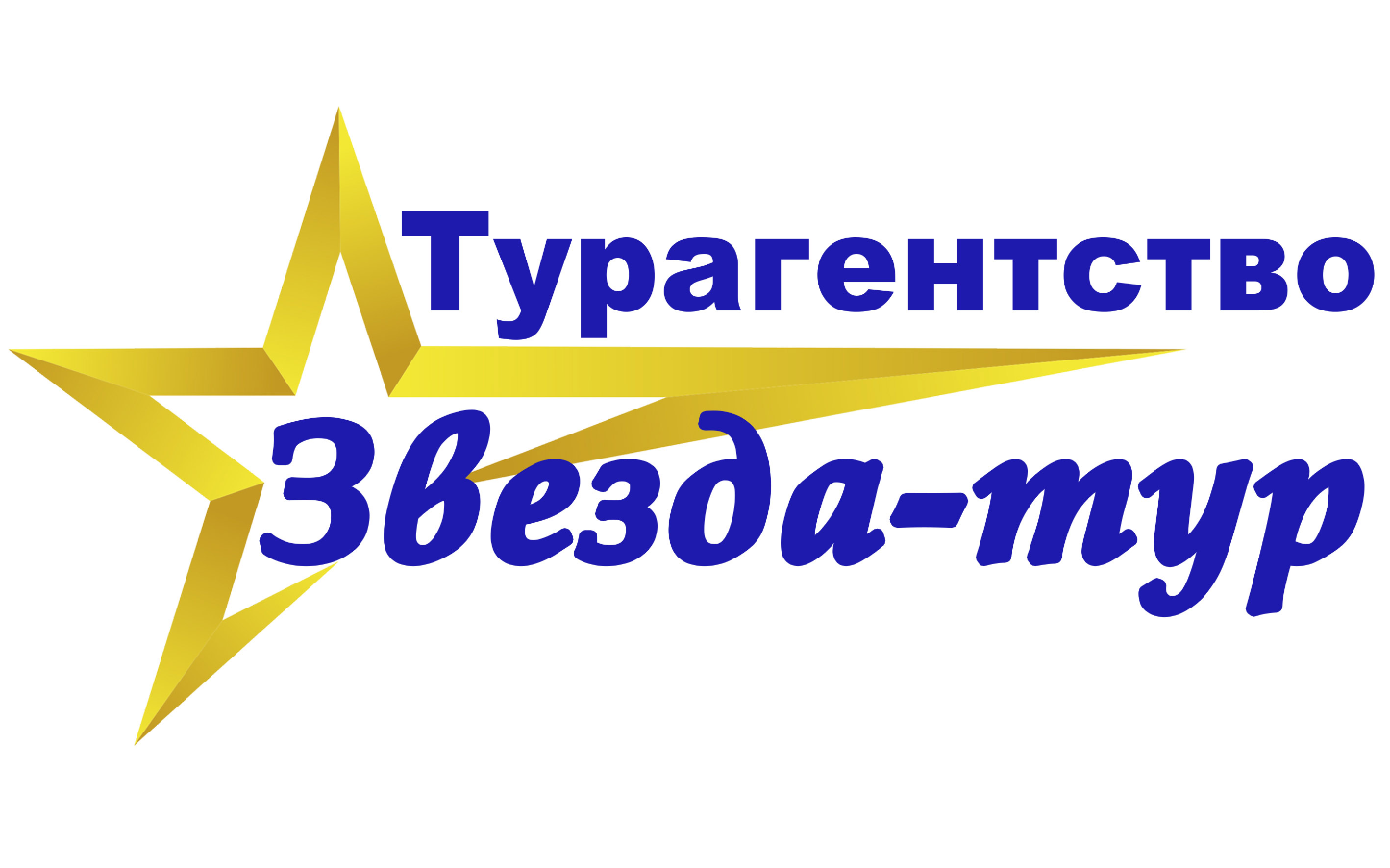 ООО "Звезда плюс"