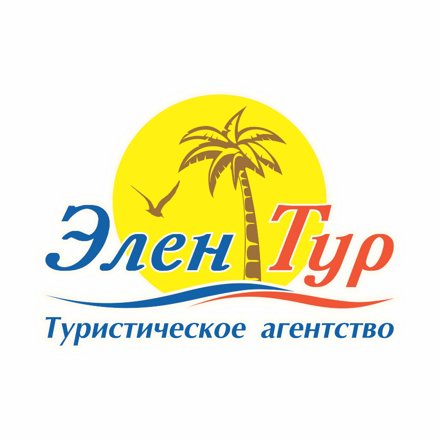 Подборка туров от "Туристическое агентство Элен Тур"