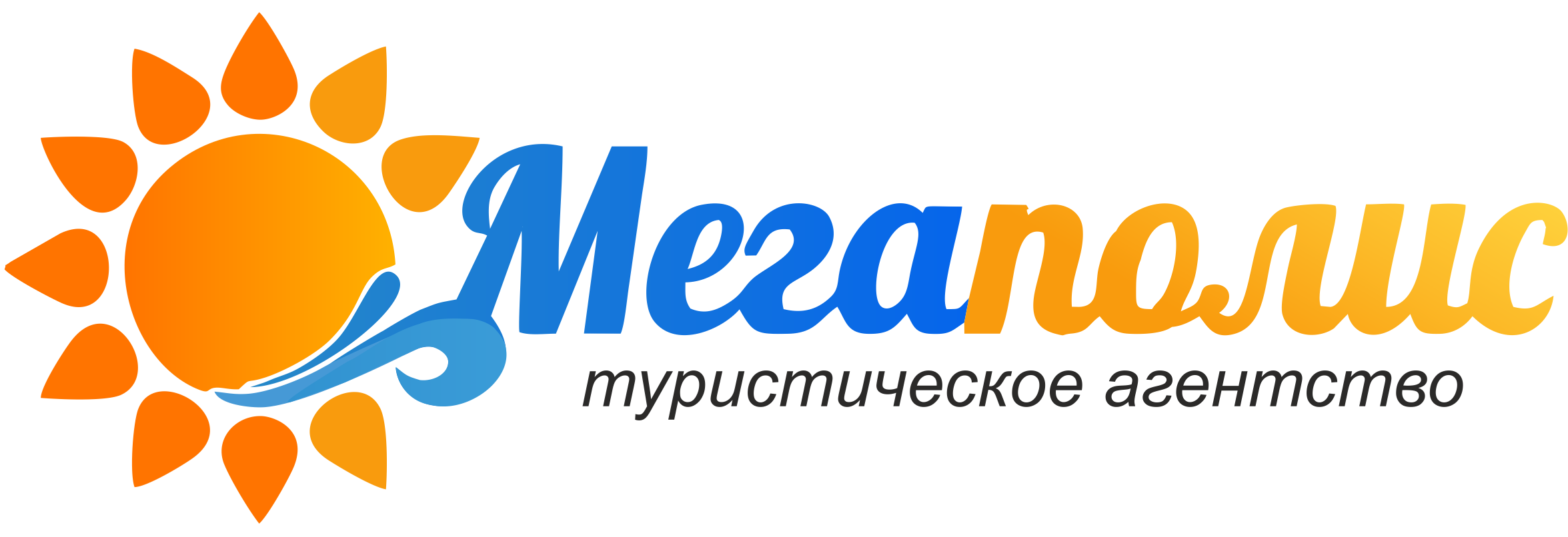 Сайты турагентств в туле. Мегаполис туристическое агентство Тула. Отзывы турагентства. Турфирма Мегаполис г.Чкаловск.