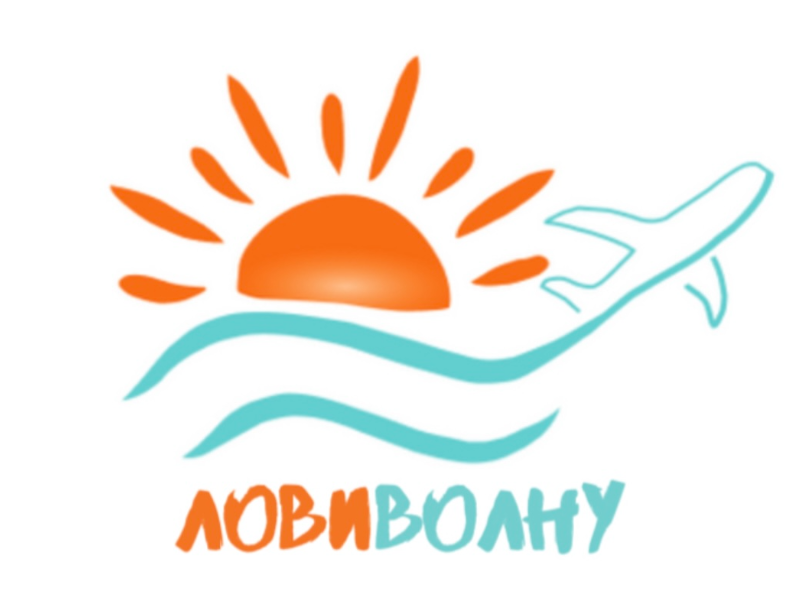 ЛовиВолну