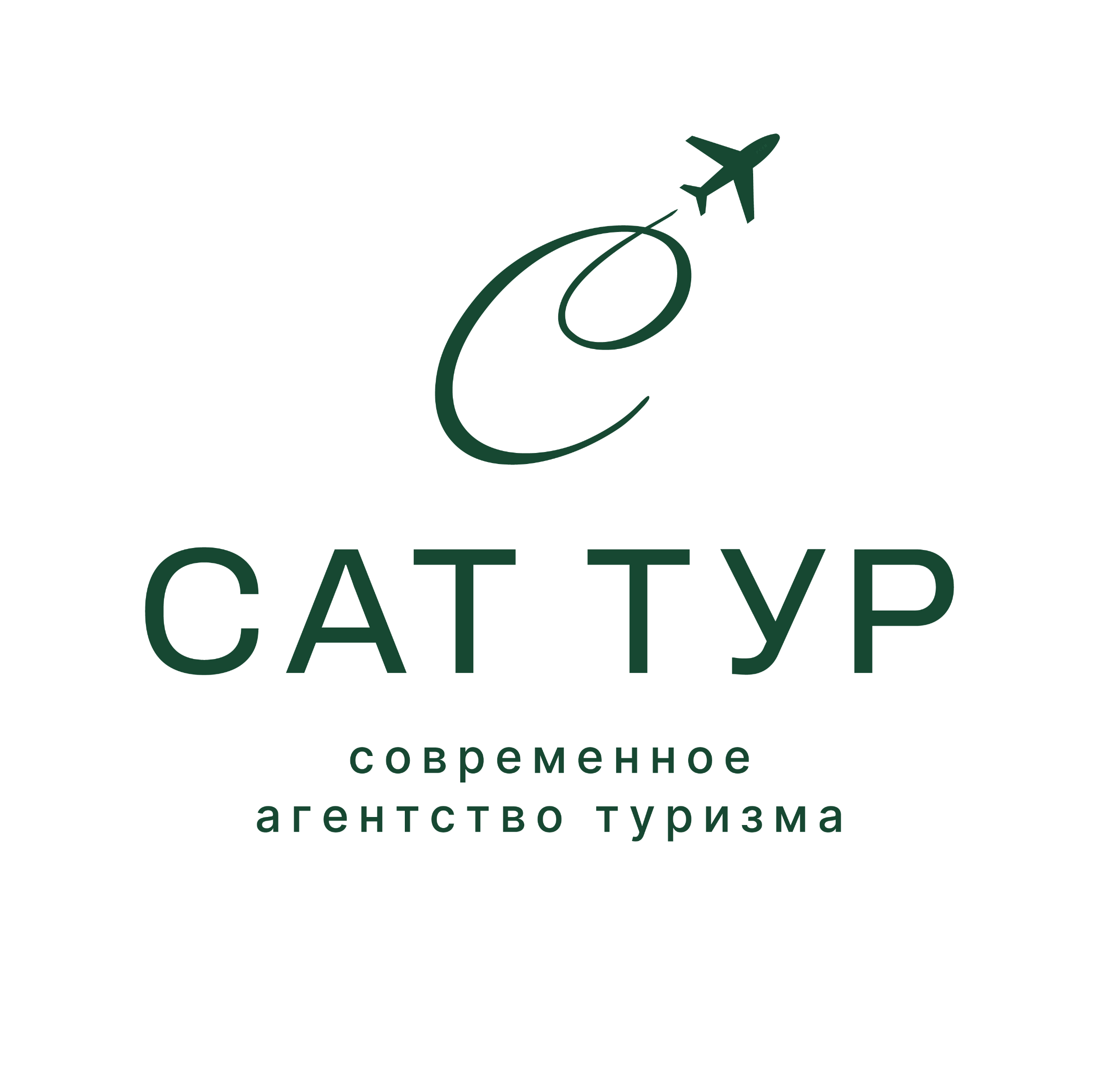 САТ ТУР (бывший офис Слетать.ру)