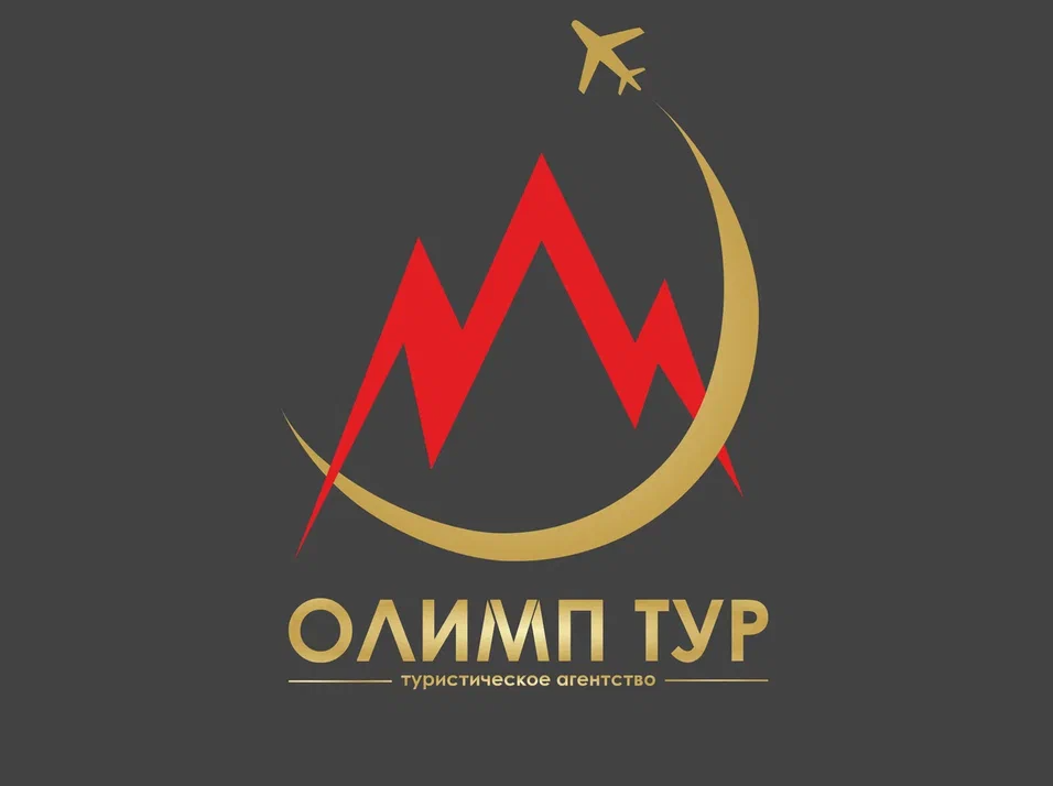 ОЛИМП ТУР