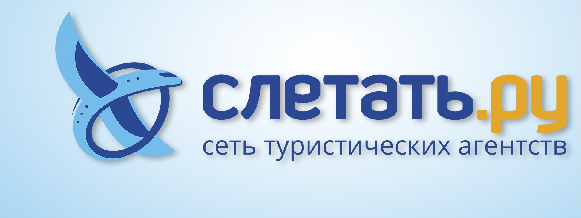 Слетать.ру
