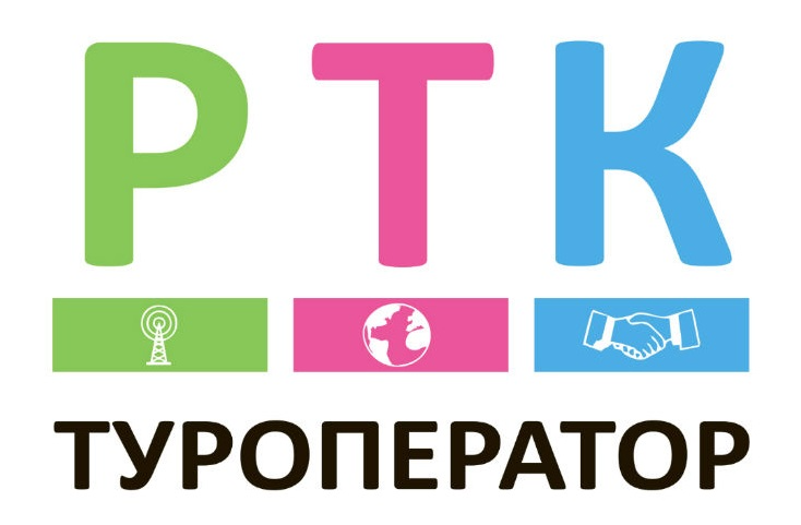РТК