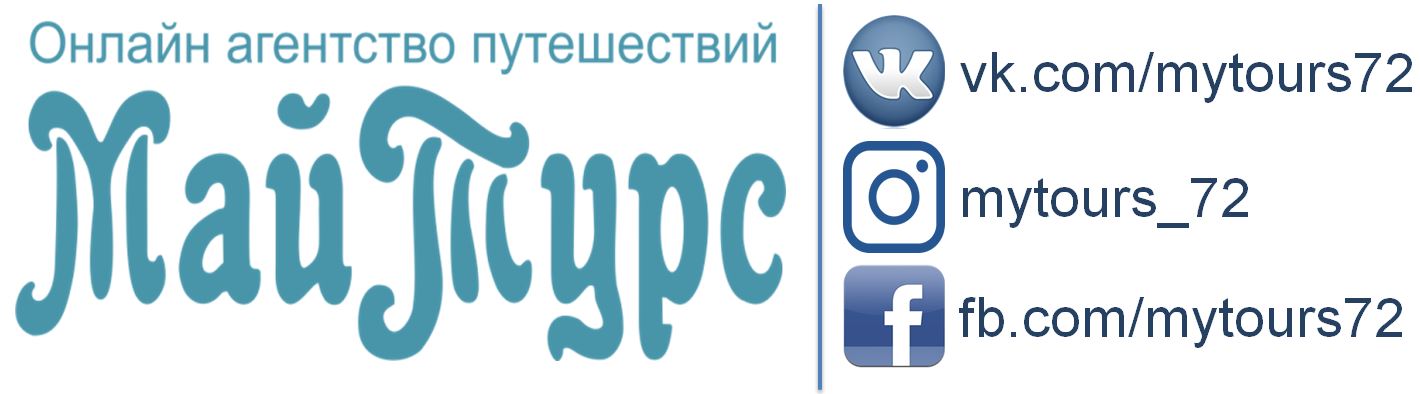 Агентство путешествий МайТурс