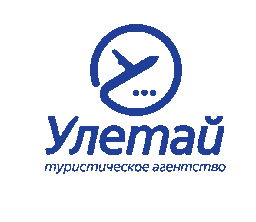 Туристическое агентство "Улетай"