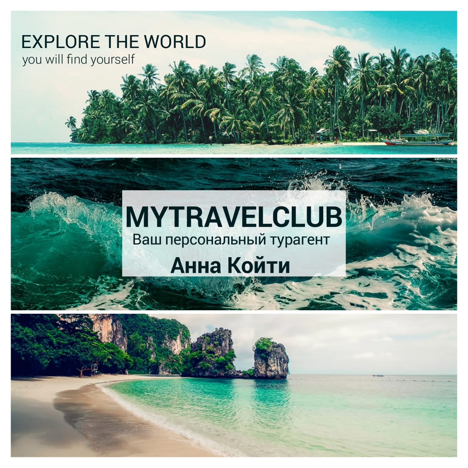 MY travel club