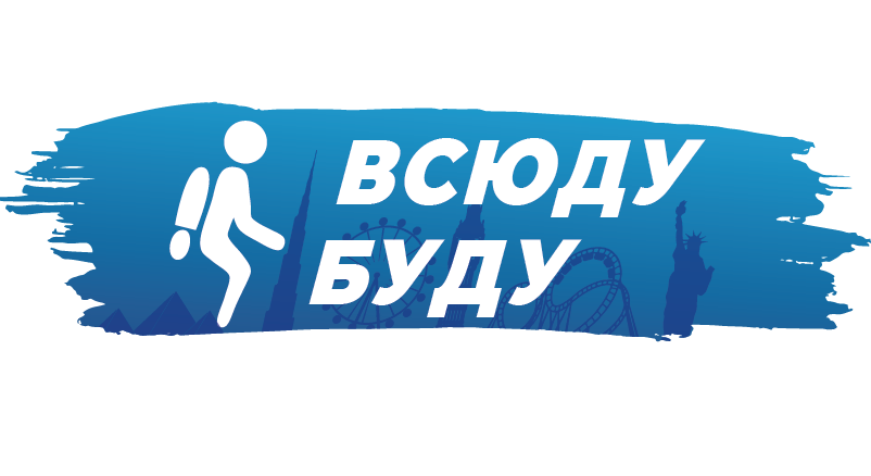 🌴Всюду буду🌴