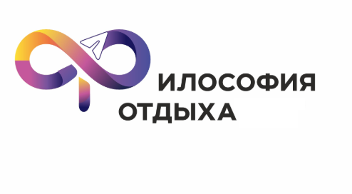 ТА "ФИЛОСОФИЯ ОТДЫХА"