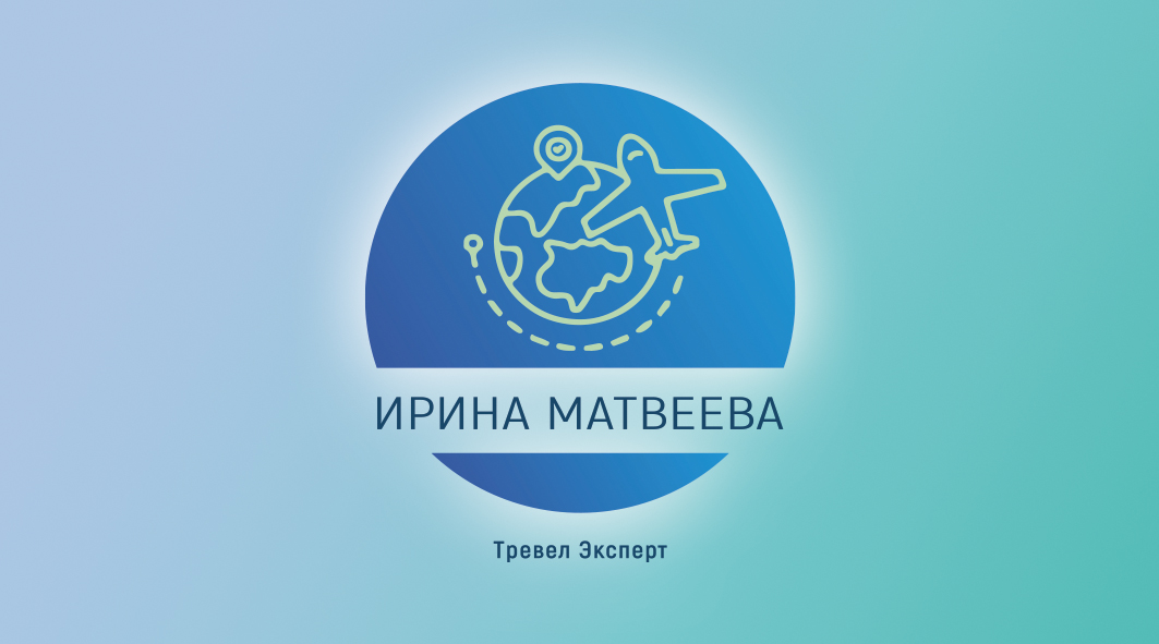Ирина Матвеева // Тревел Эксперт