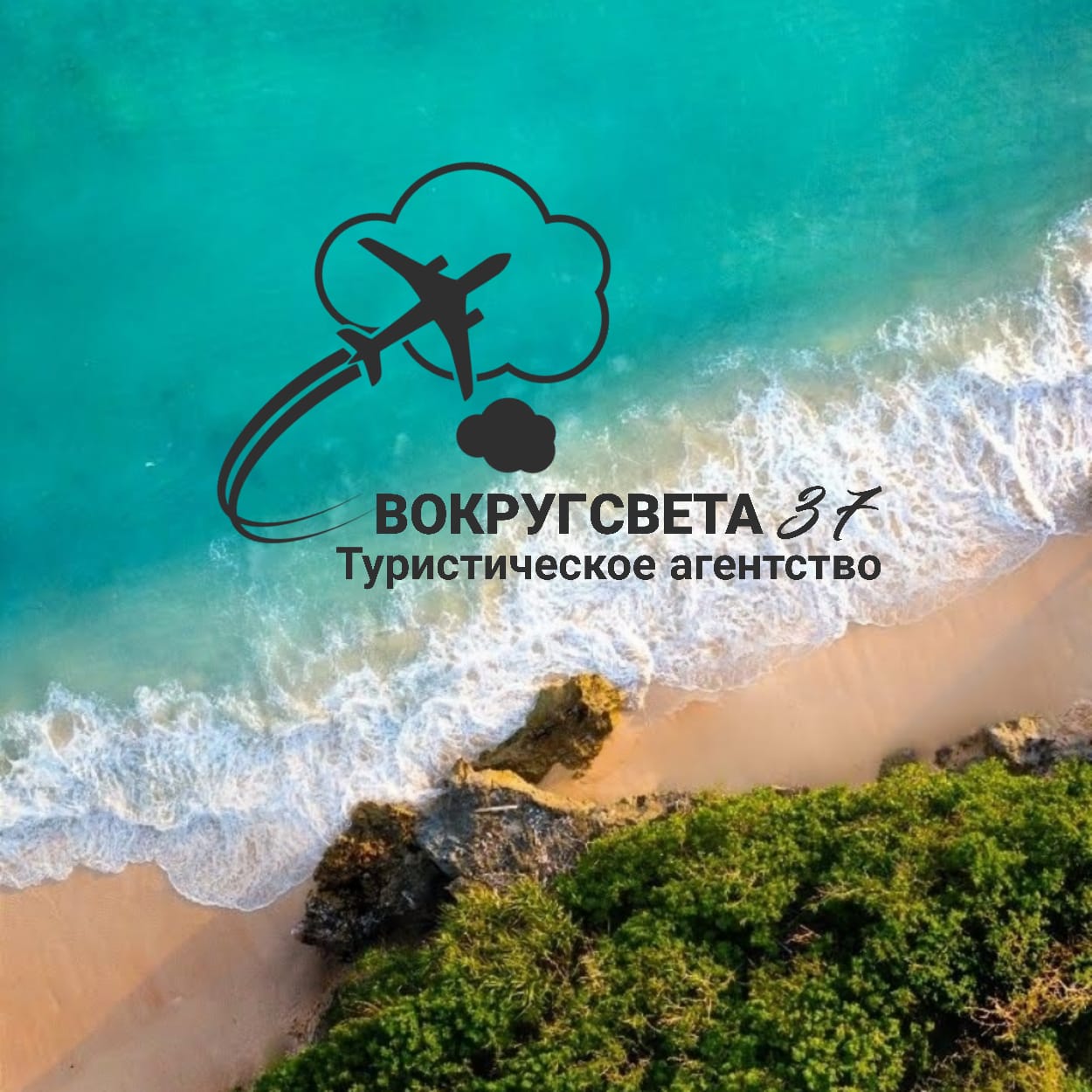 Вокруг Света