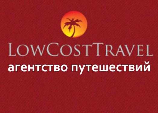 LowCostTravel