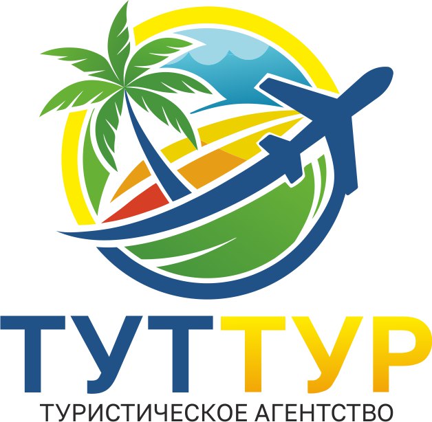ТУТ ТУР