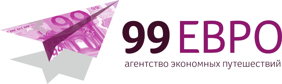 99 евро