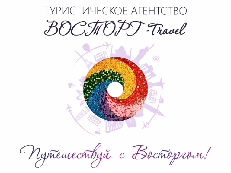 ВОСТОРГ- Travel