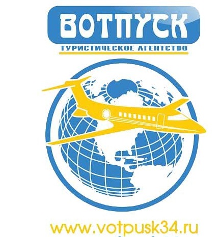 Вотпуск