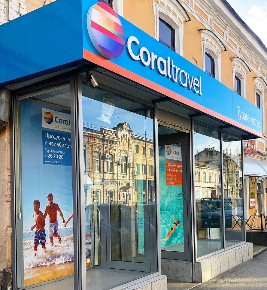 ИП Сучкова Кристина Евгеньевна (ТА "Coral Travel")