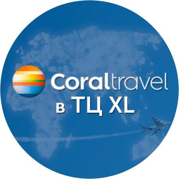 Coral travel 2 2 2