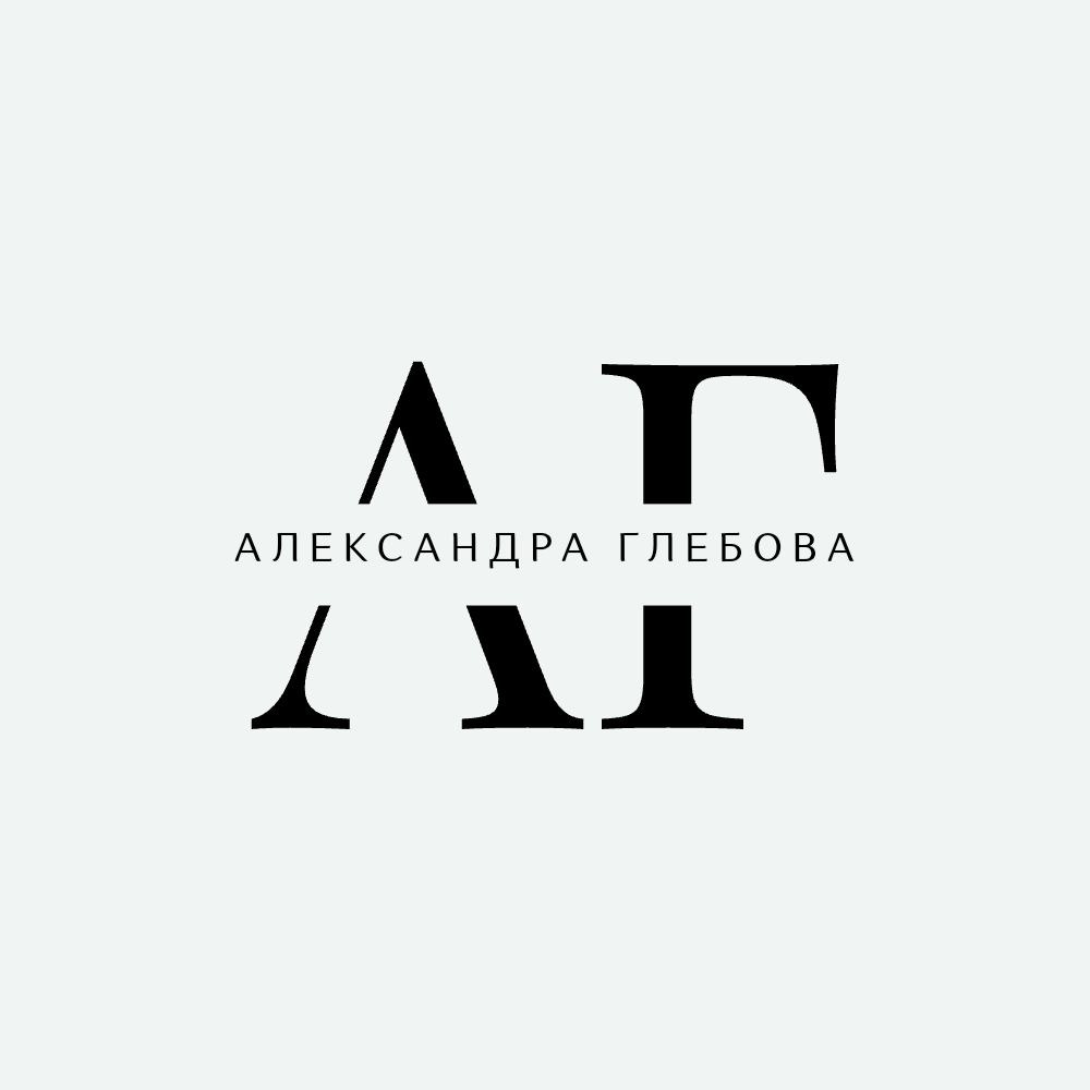 Турагент Александра Глебова
