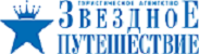 Звездное Путешествие