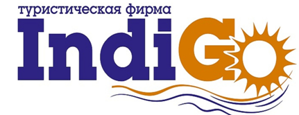 Турфирма Индиго