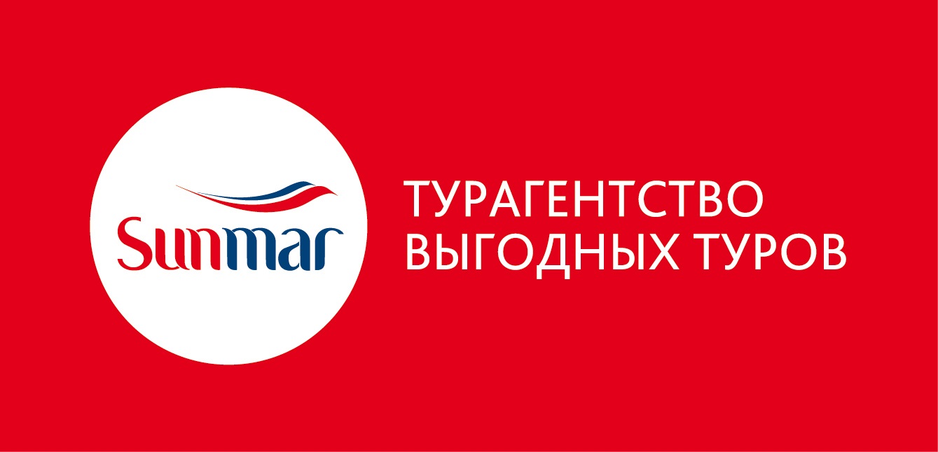SUNMAR - турагентство выгодных туров