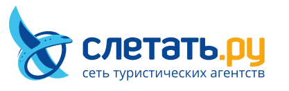 Сеть туристических агентств Слетать.ру