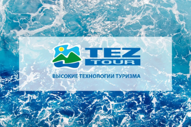TEZ TOUR Сокольники