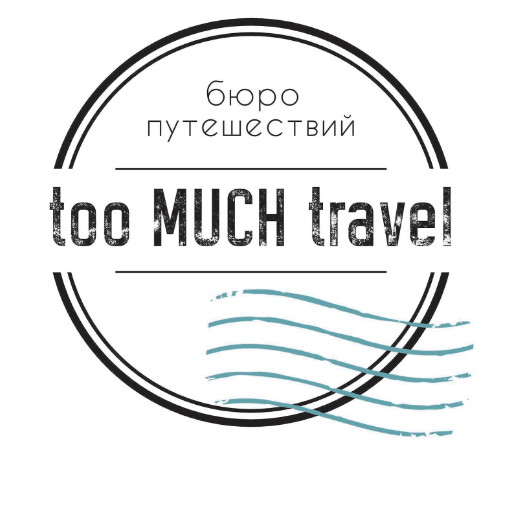 Too Much Travel
