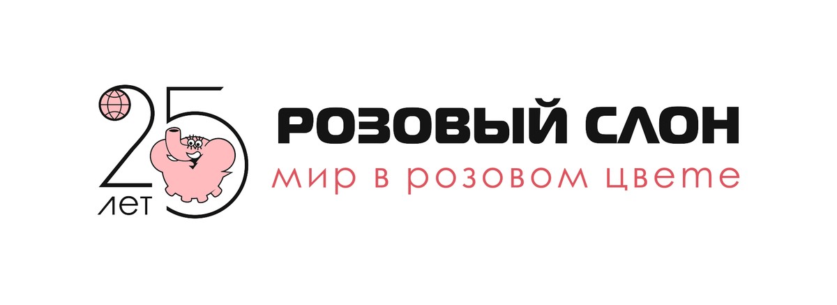 Розовый слон - Новокубанск