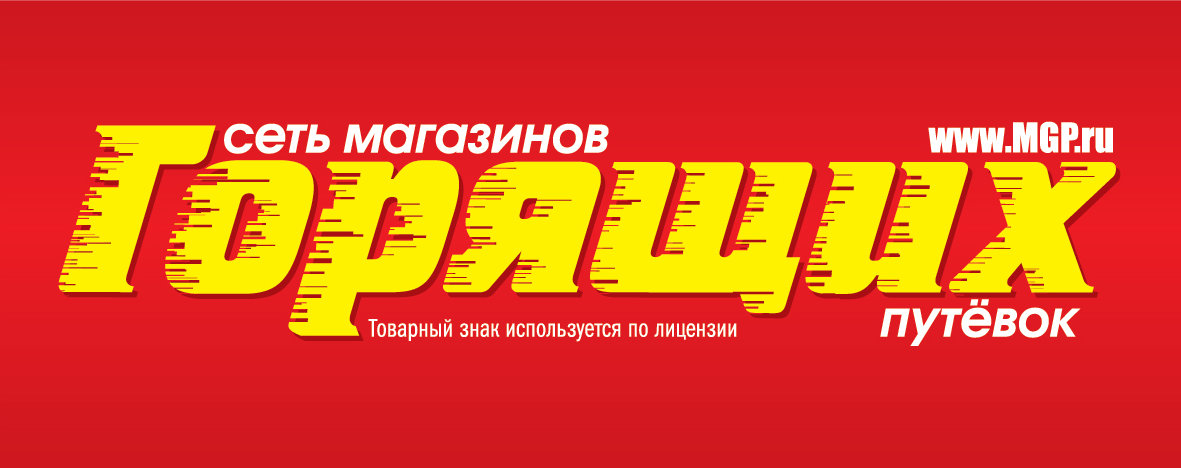 МГП Шуя (ООО Тропик Тур)