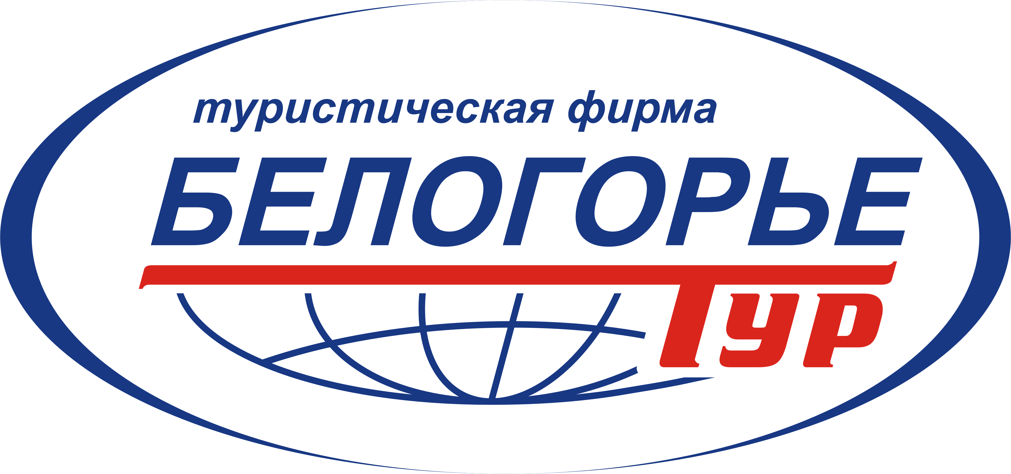 Ооо тур. Белогорье фирма. Турагентство Ника в Белгороде. Белгород логотип. Турагентство Ника тур Белгород.