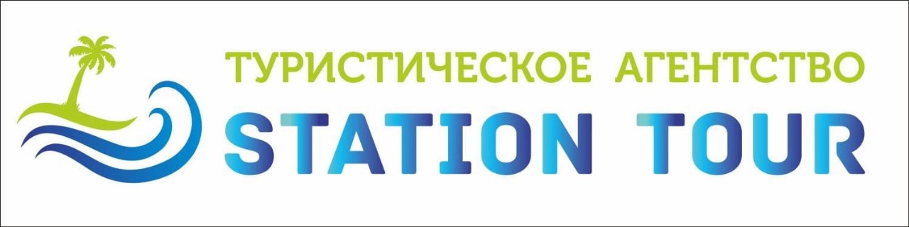 STATION TOUR