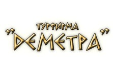 Турфирма Деметра . Входим в  Сеть Агентств "ТУРСЛИВКИ "