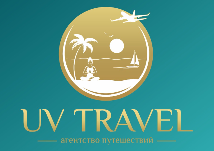 ООО "АГЕНТСТВО ПУТЕШЕСТВИЙ "Ю.В. ТРЕВЕЛ"