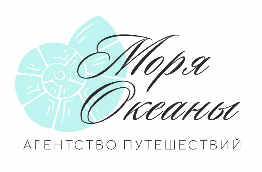 "МОРЯ-ОКЕАНЫ" Агентство Путешествий