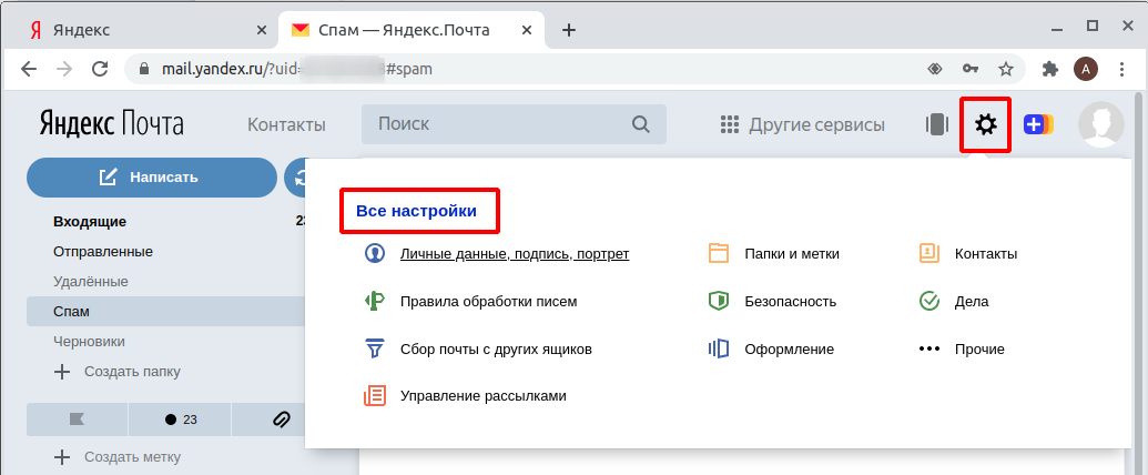 Qui-Quo - Как включить доступ к IMAP серверу Яндекс?