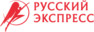 Русский Экспресс